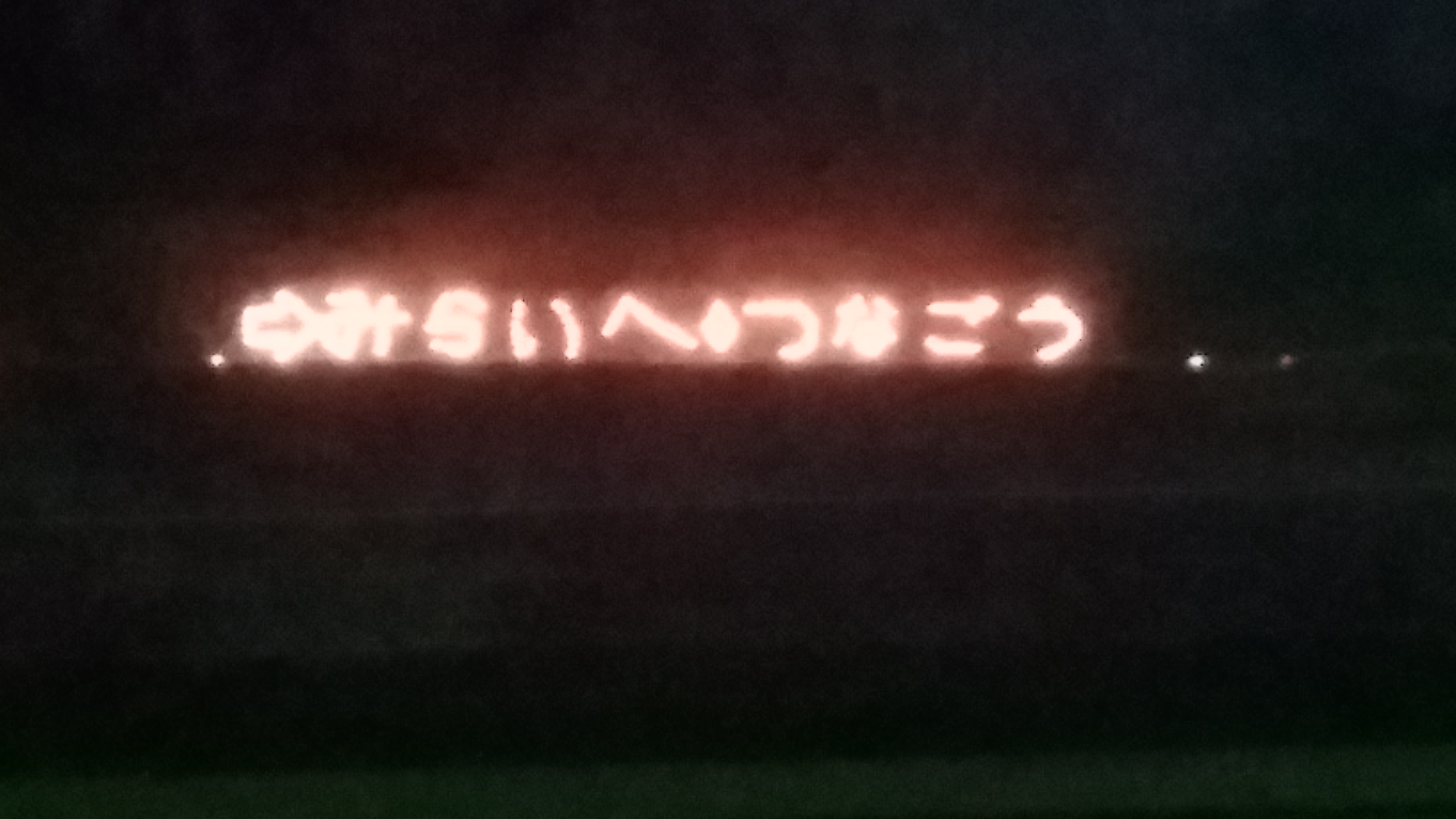 2023:08:14/20230814_192619.JPG