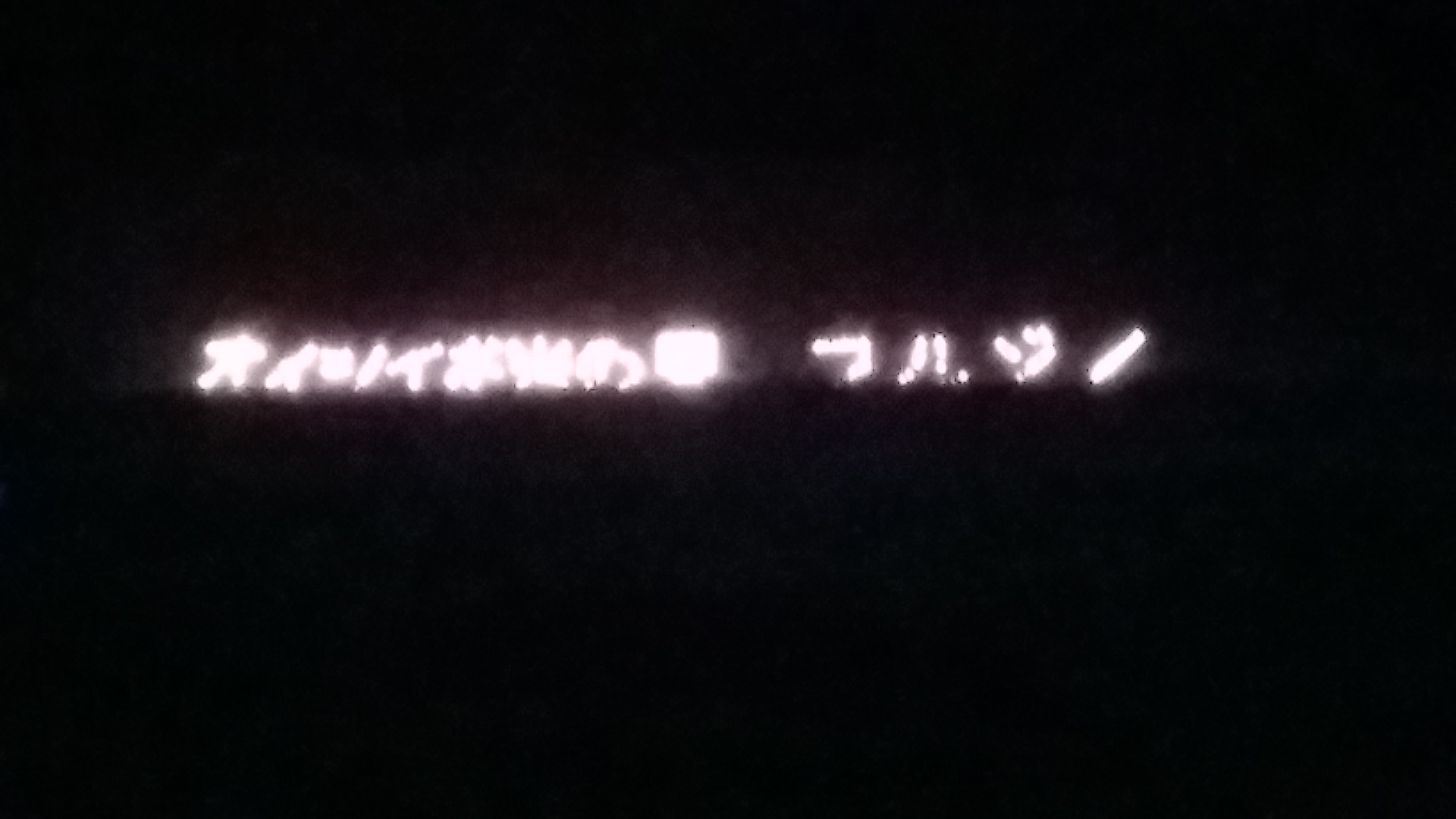 2023:08:14/20230814_193044.JPG